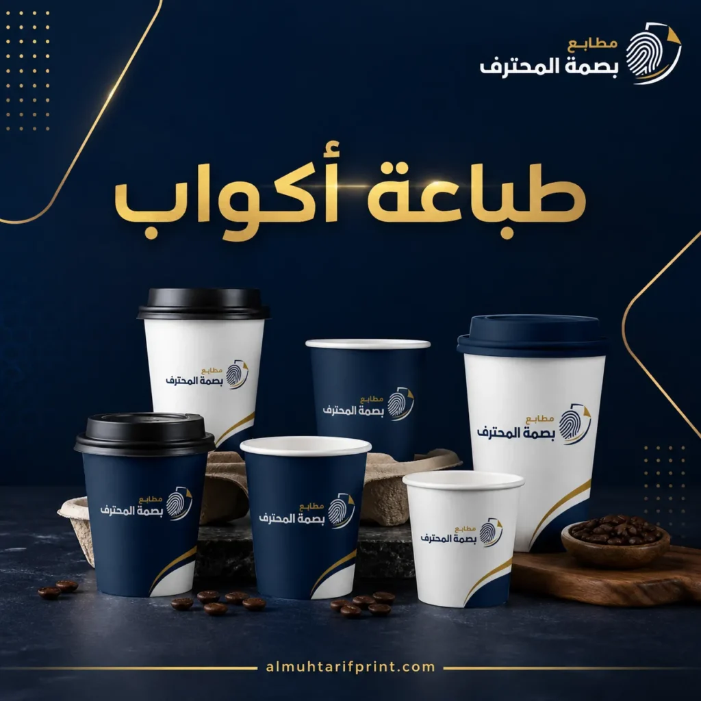 طباعة اكواب