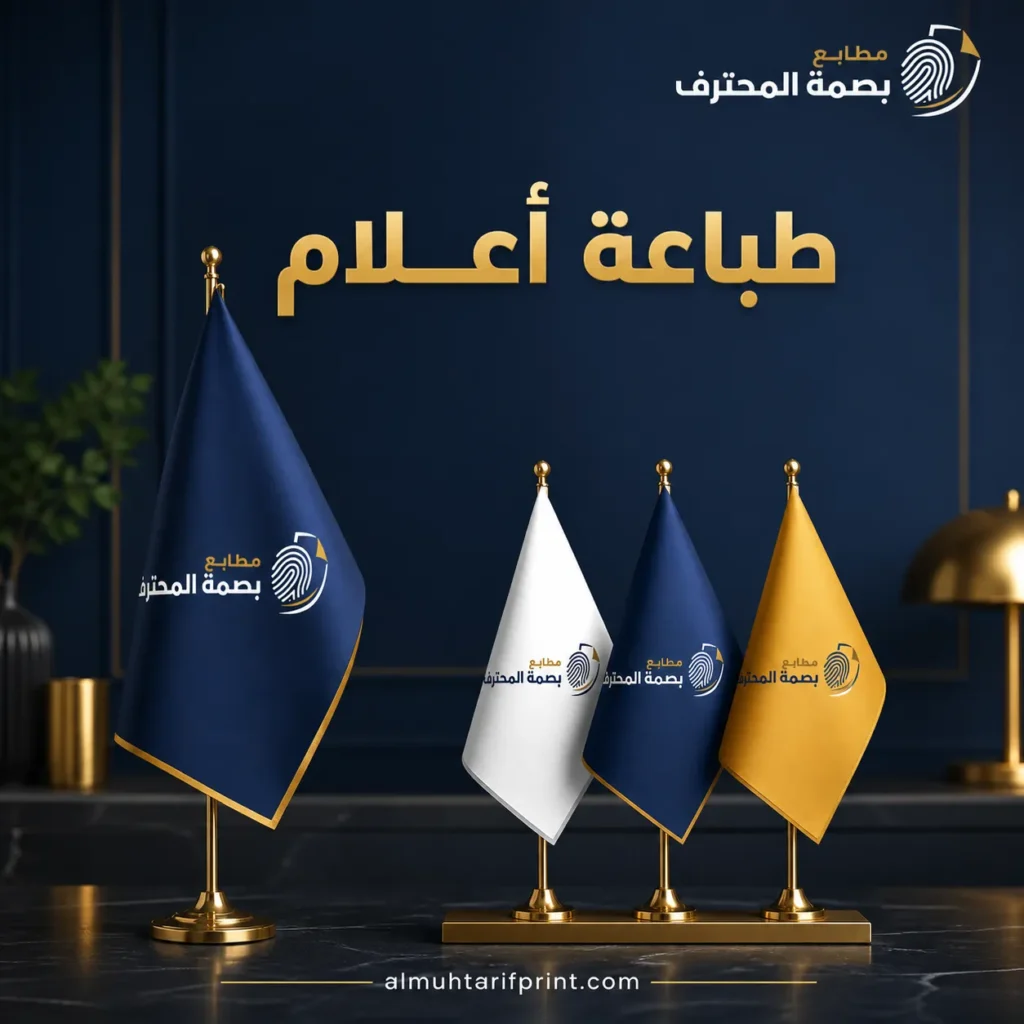 طباعة اعلام
