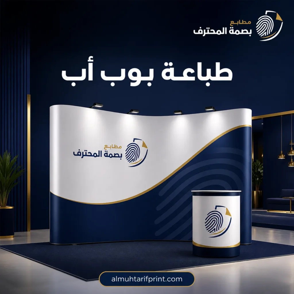 طباعة بوب اب